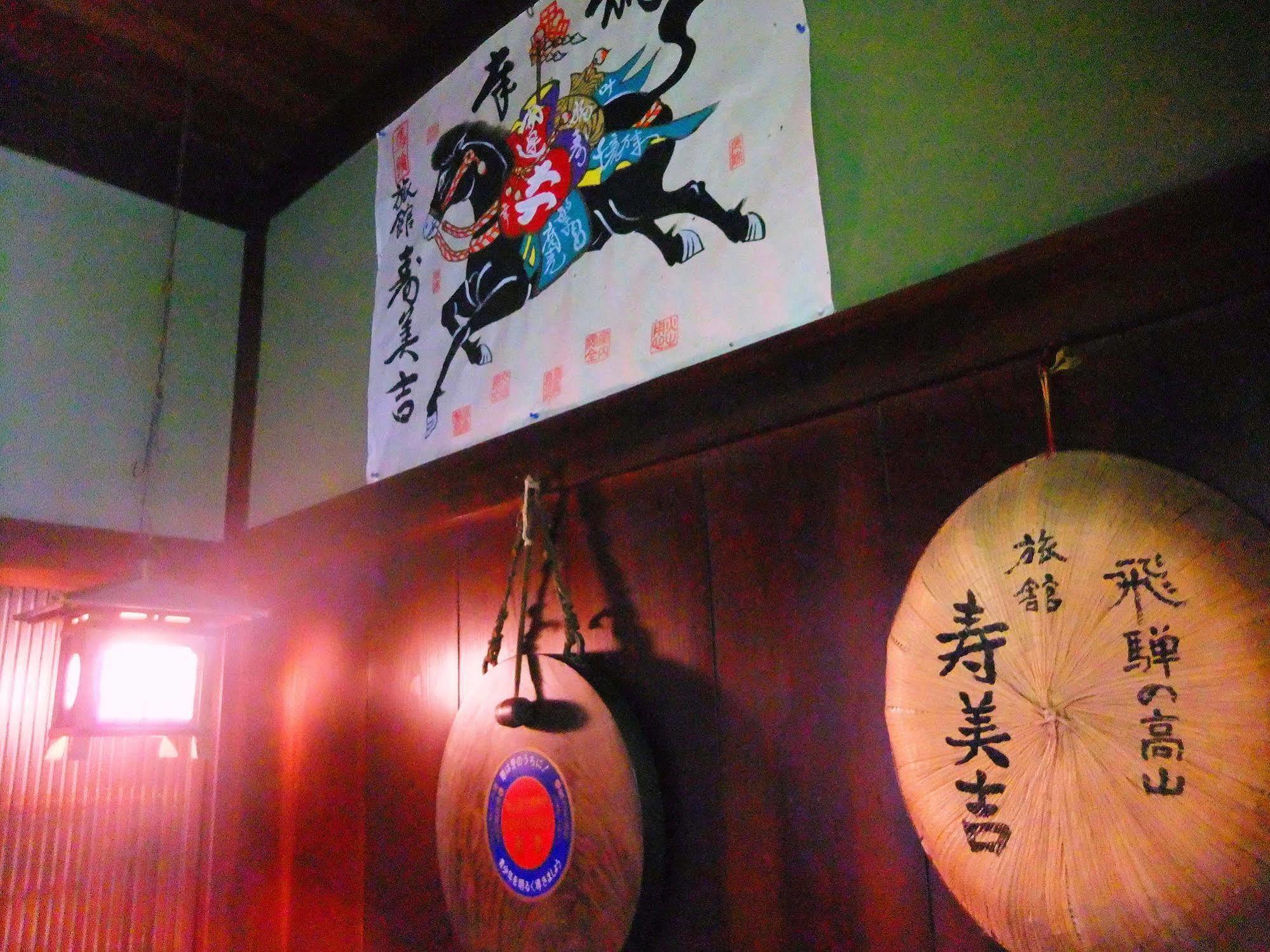 Sumiyoshi Ryokan Такаяма Экстерьер фото